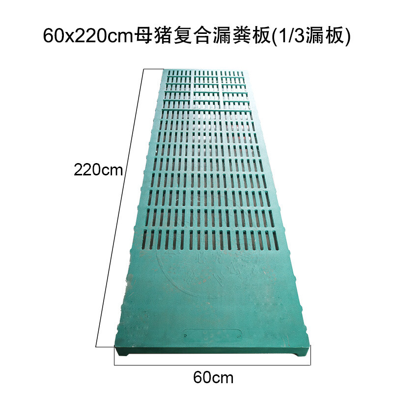 農盛樂豬用復合漏糞板 提升養(yǎng)殖效率的現代化解決方案