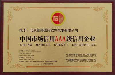捷報頻傳！智邦國際斬獲北京企業(yè)網(wǎng)絡(luò)技術(shù)服務(wù)領(lǐng)域新殊榮